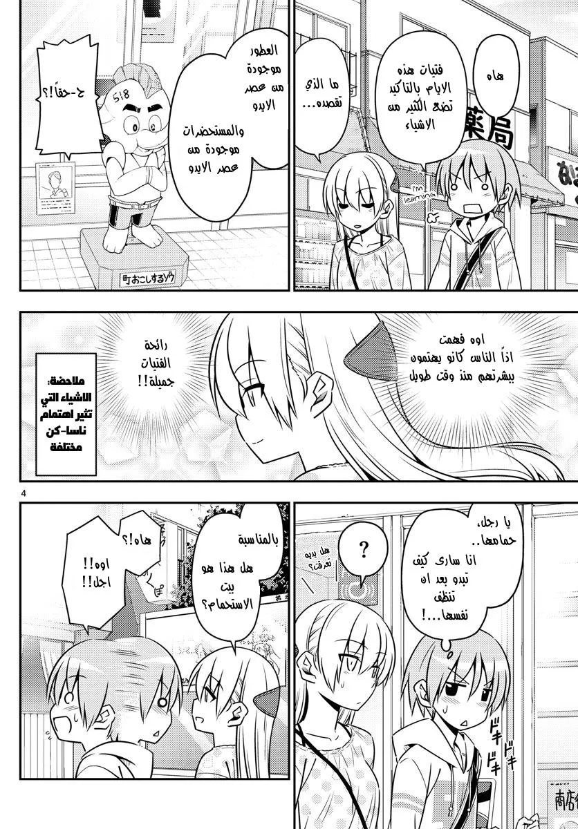 Read Tonikaku Kawaii AR Manga Online