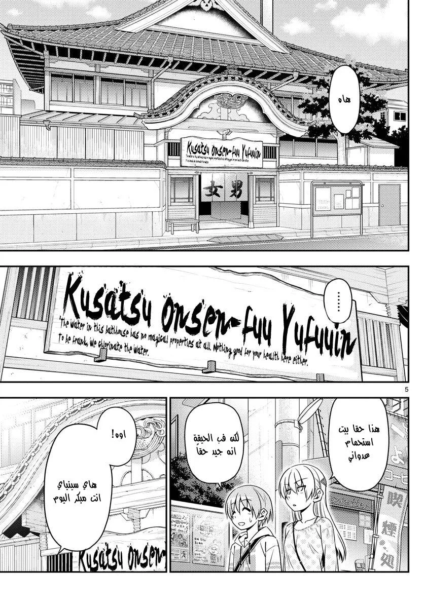 Read Tonikaku Kawaii AR Manga Online