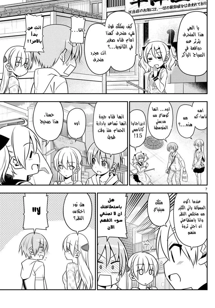 Read Tonikaku Kawaii AR Manga Online