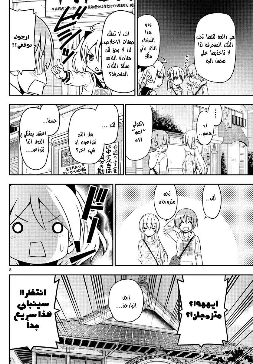 Read Tonikaku Kawaii AR Manga Online
