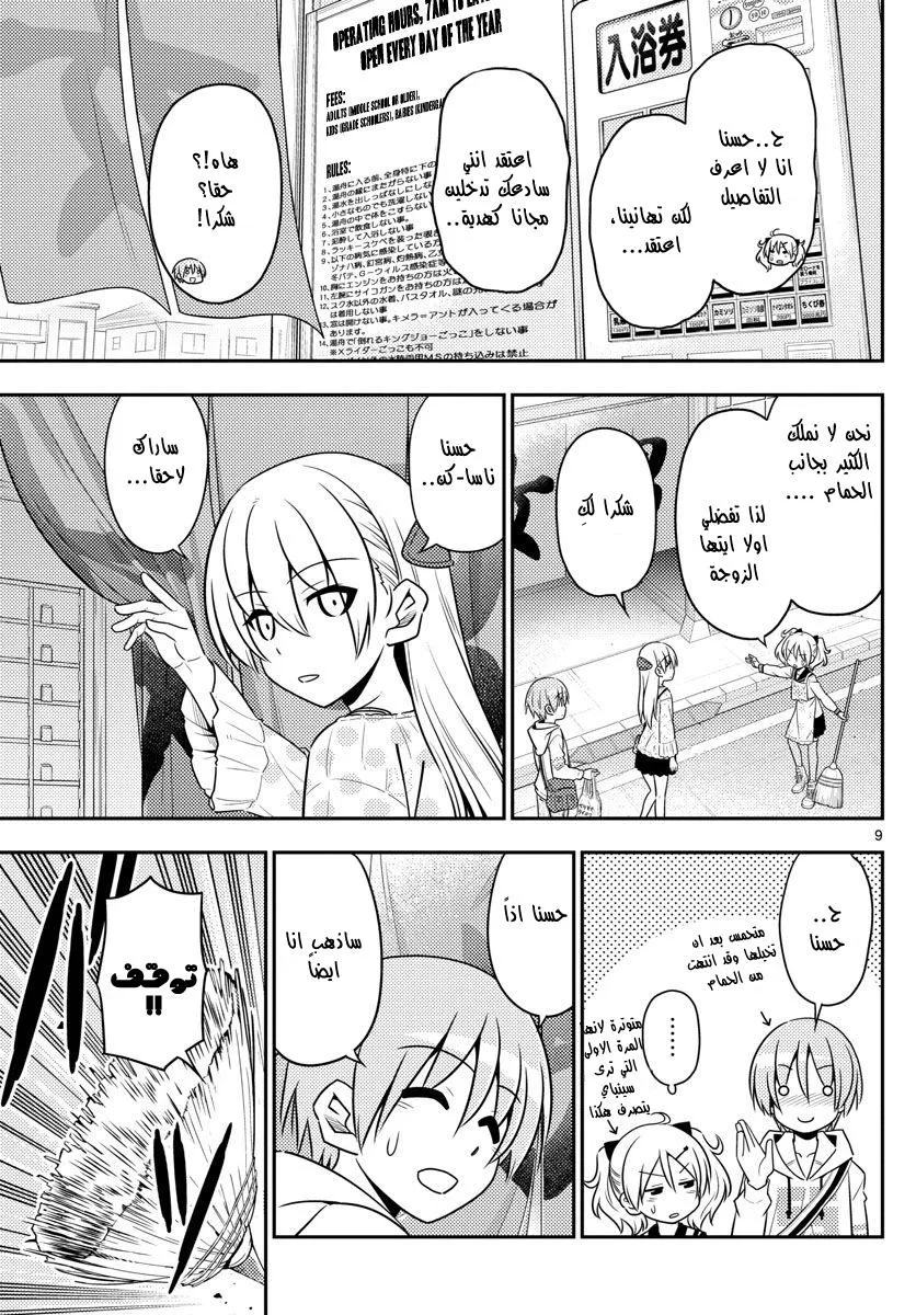 Read Tonikaku Kawaii AR Manga Online