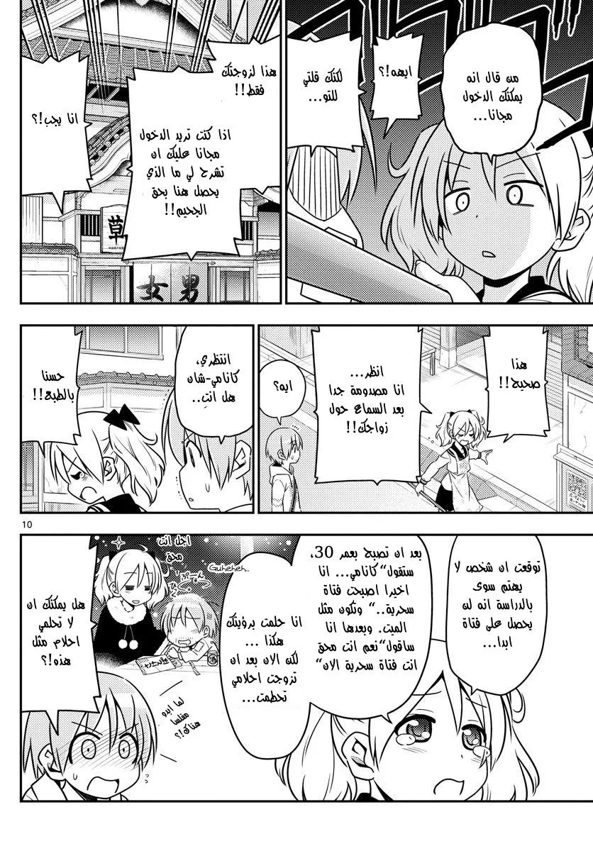Read Tonikaku Kawaii AR Manga Online