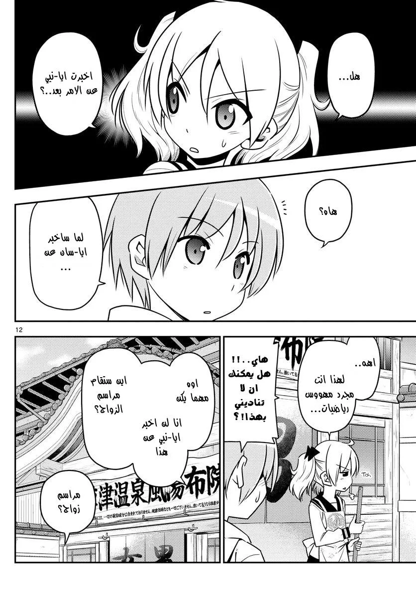 Read Tonikaku Kawaii AR Manga Online