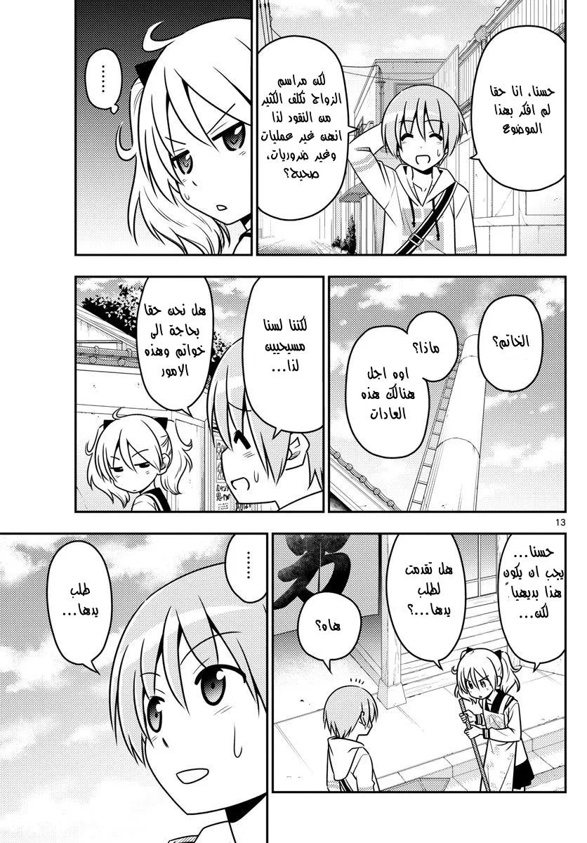 Read Tonikaku Kawaii AR Manga Online