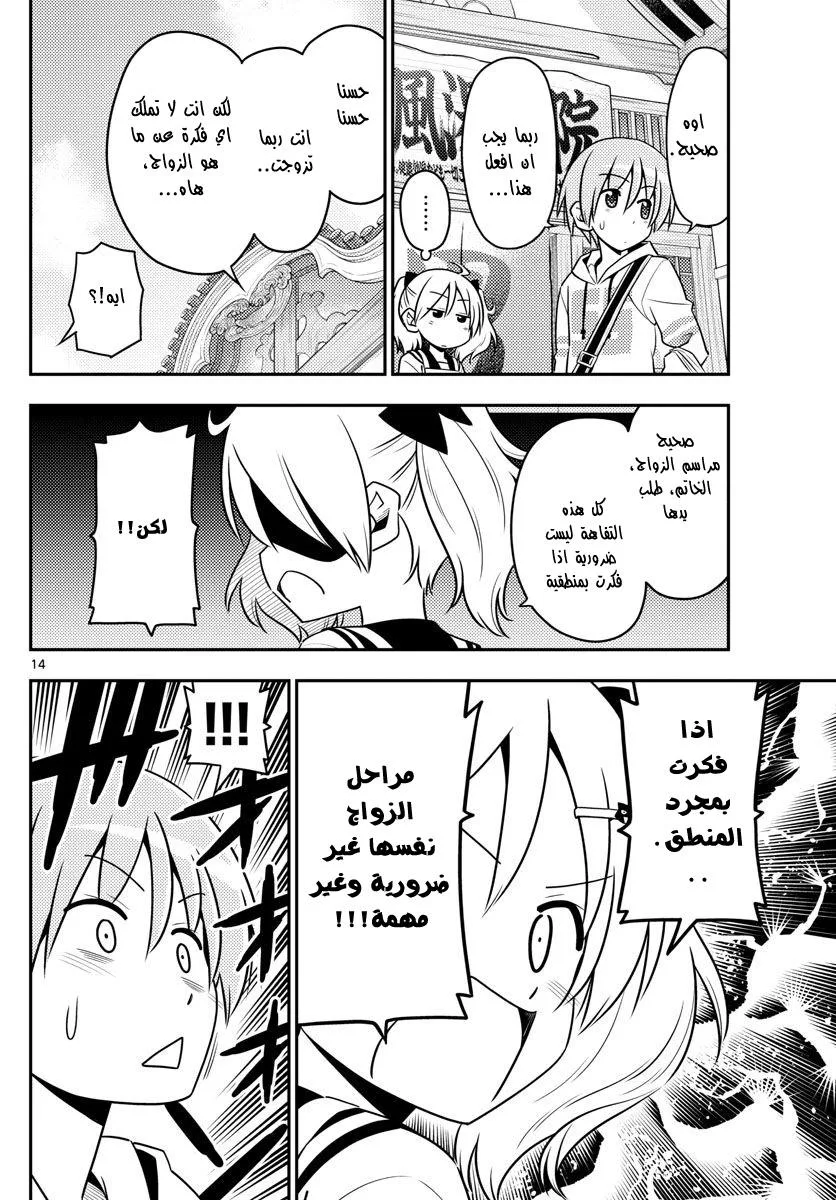 Read Tonikaku Kawaii AR Manga Online