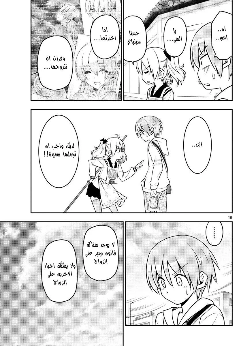 Read Tonikaku Kawaii AR Manga Online