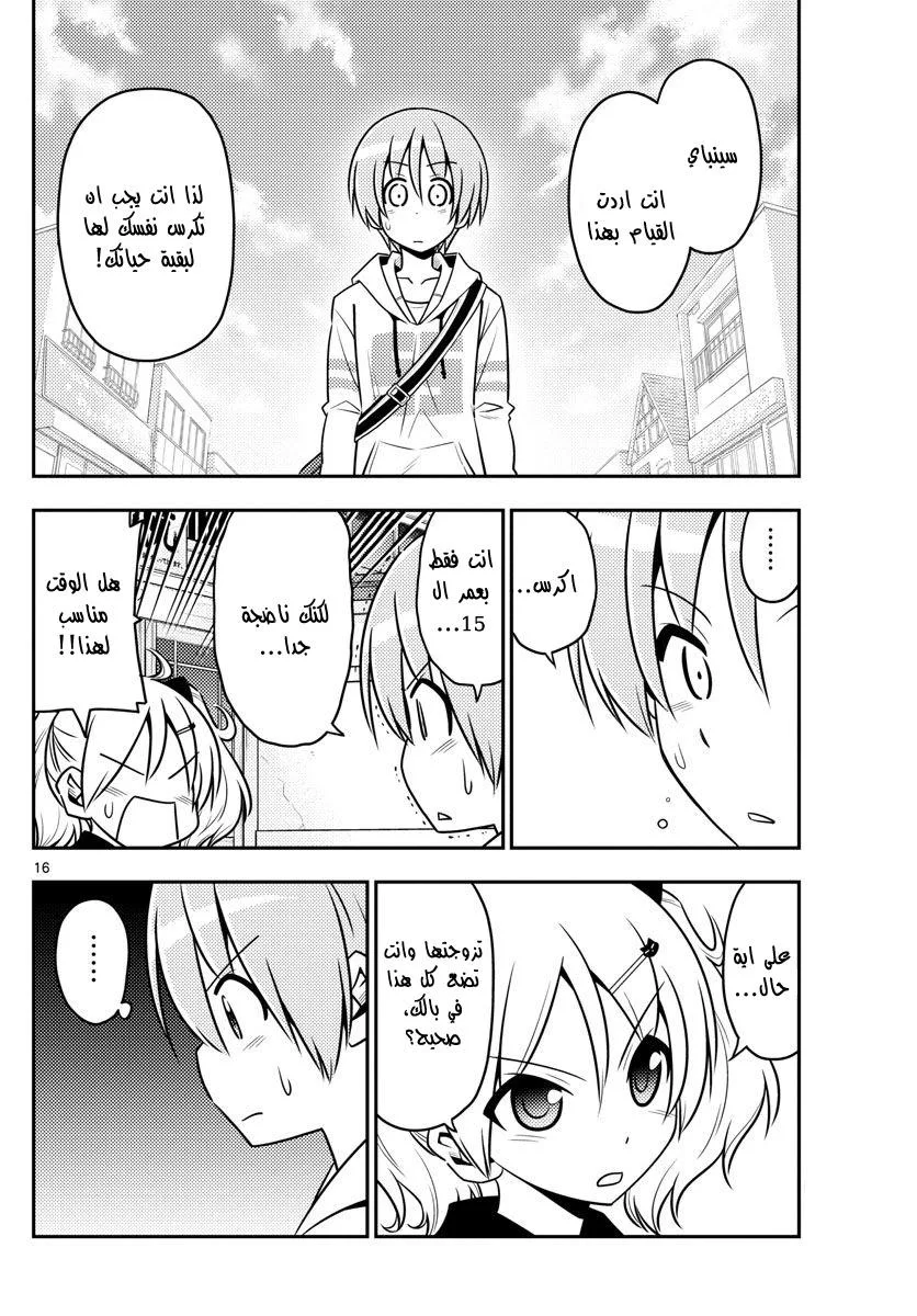 Read Tonikaku Kawaii AR Manga Online