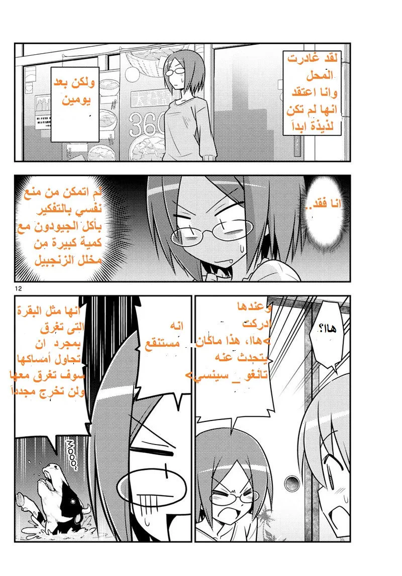 Read Tonikaku Kawaii AR Manga Online
