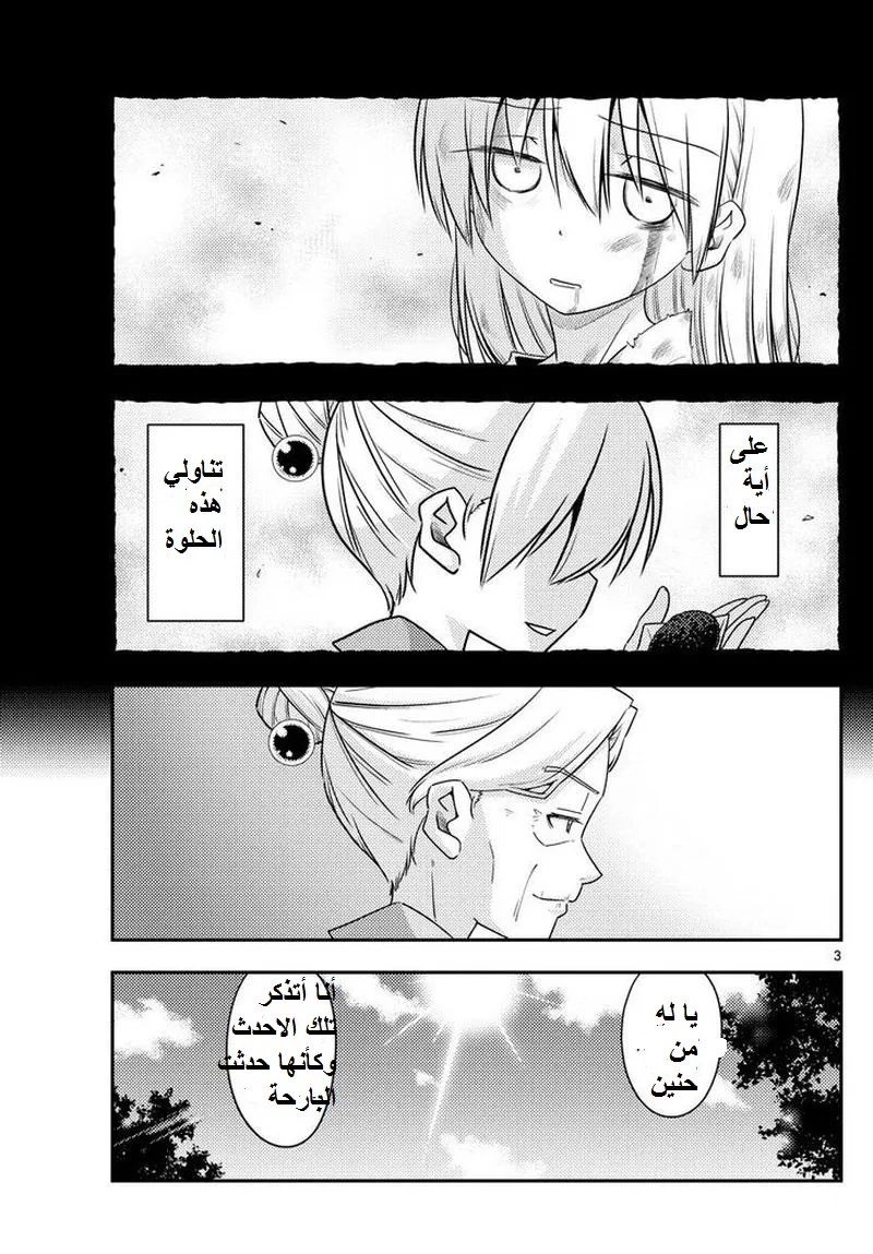 Read Tonikaku Kawaii AR Manga Online