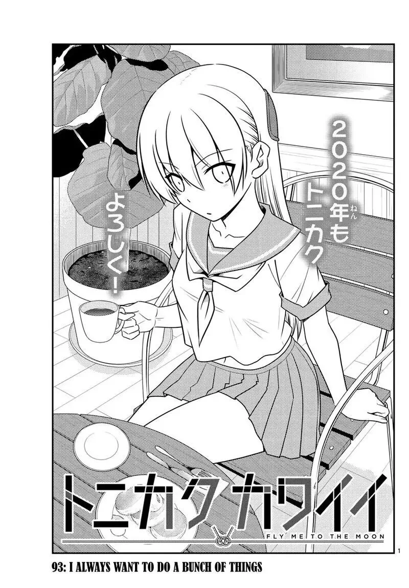 Read Tonikaku Kawaii AR Manga Online