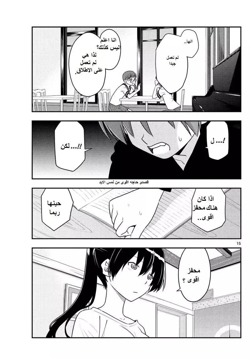 Read Tonikaku Kawaii AR Manga Online