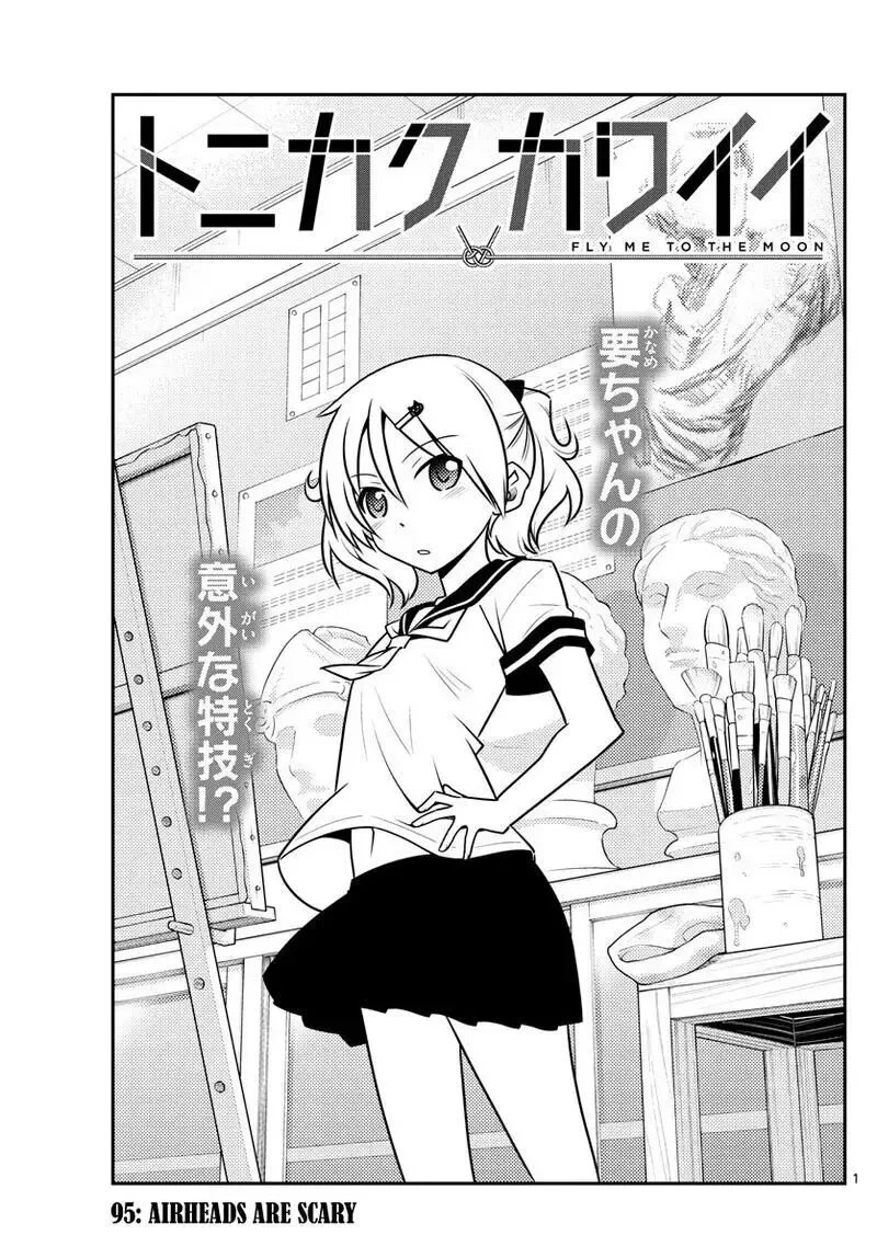 Read Tonikaku Kawaii AR Manga Online