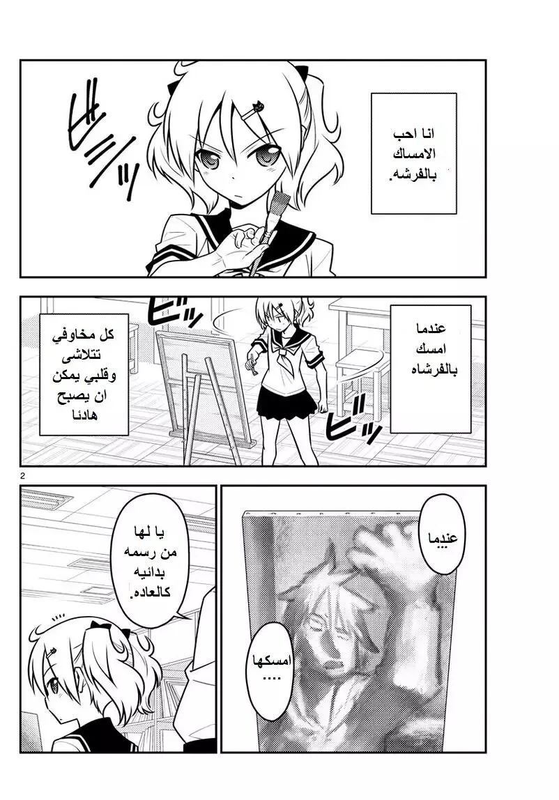 Read Tonikaku Kawaii AR Manga Online