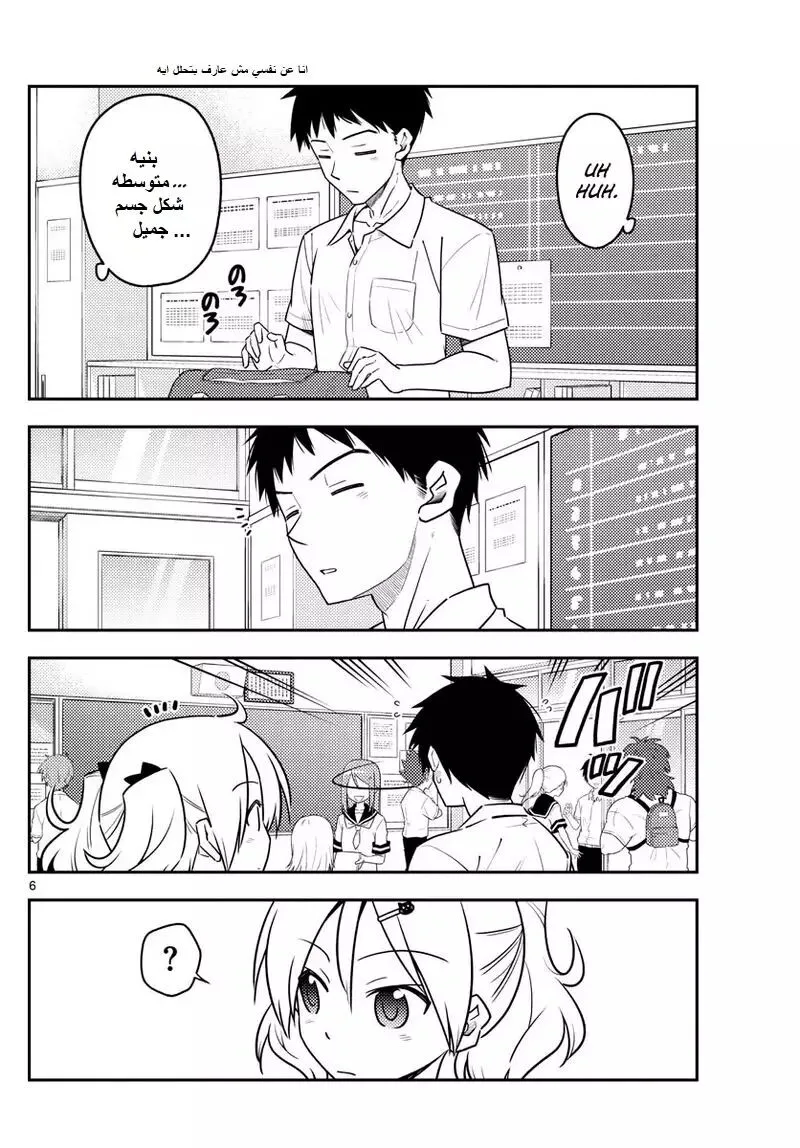 Read Tonikaku Kawaii AR Manga Online