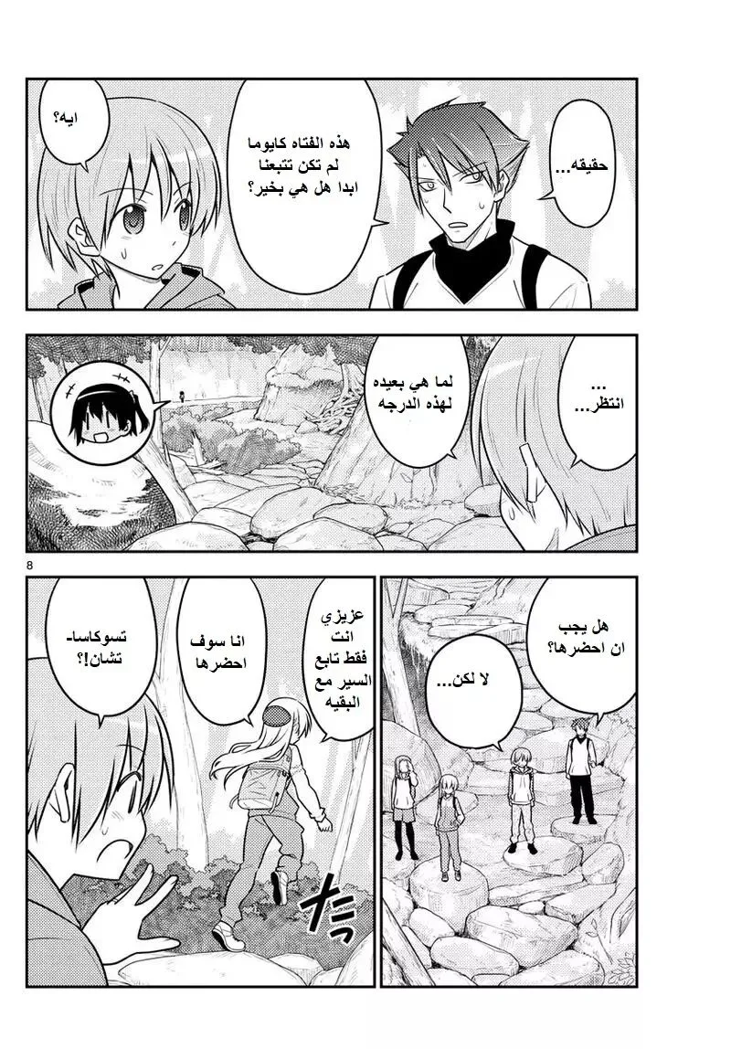 Read Tonikaku Kawaii AR Manga Online