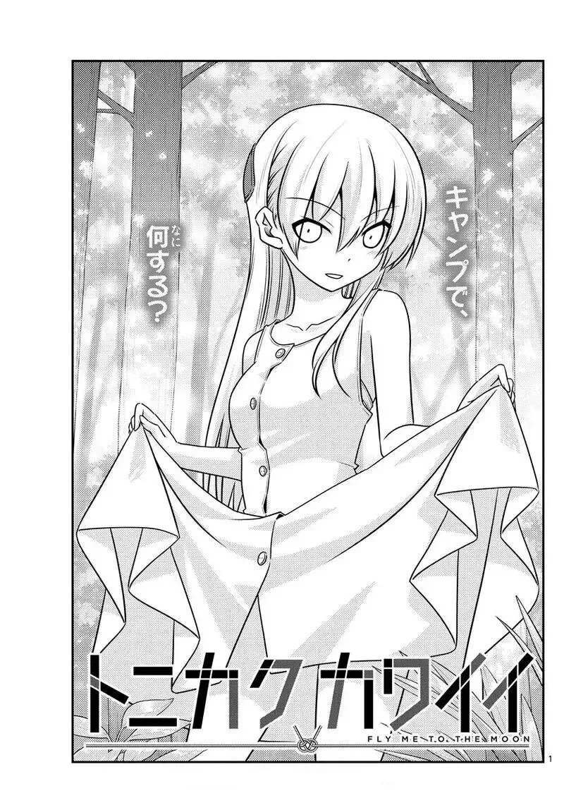 Read Tonikaku Kawaii AR Manga Online