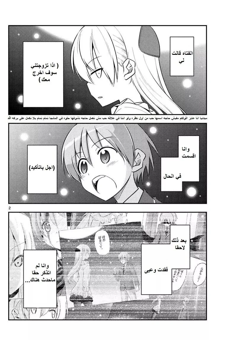 Read Tonikaku Kawaii AR Manga Online