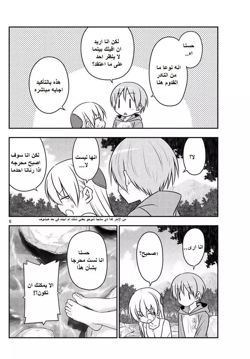 Read Tonikaku Kawaii AR Manga Online
