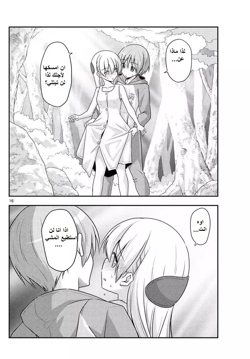 Read Tonikaku Kawaii AR Manga Online