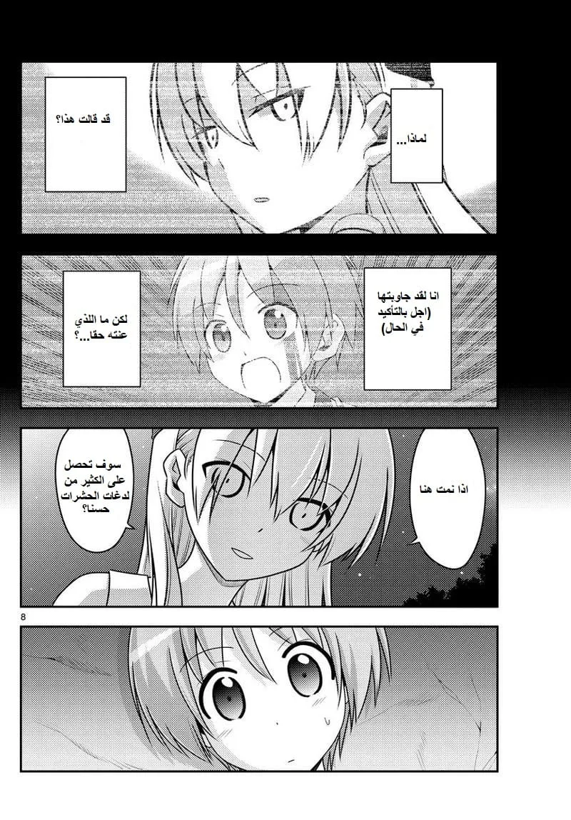 Read Tonikaku Kawaii AR Manga Online