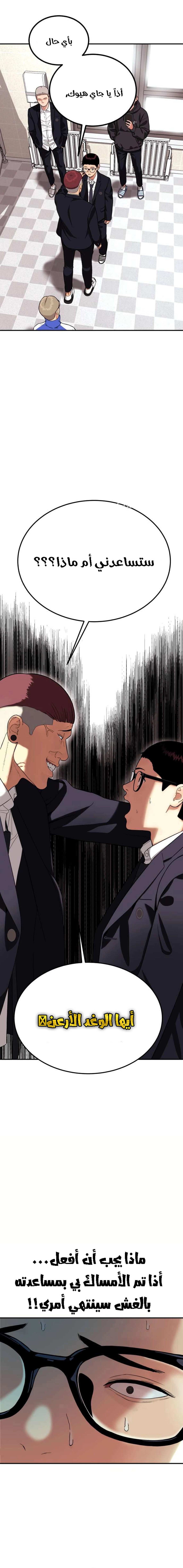 Read Top 1 Fighting Tutoring AR Manga Online