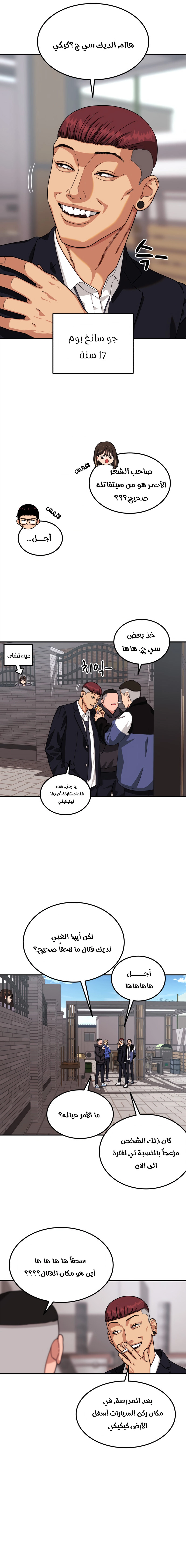 Read Top 1 Fighting Tutoring AR Manga Online