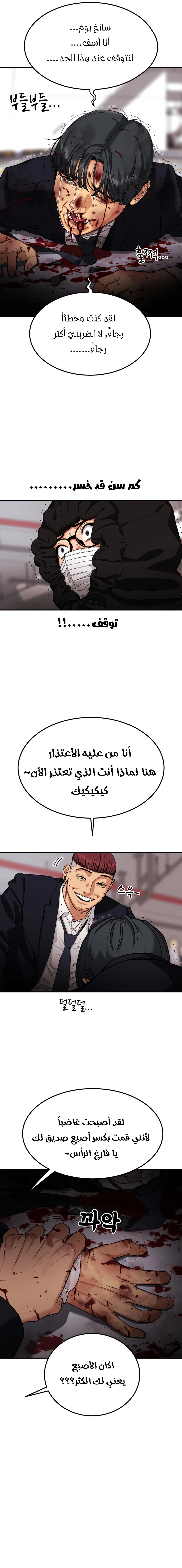 Read Top 1 Fighting Tutoring AR Manga Online