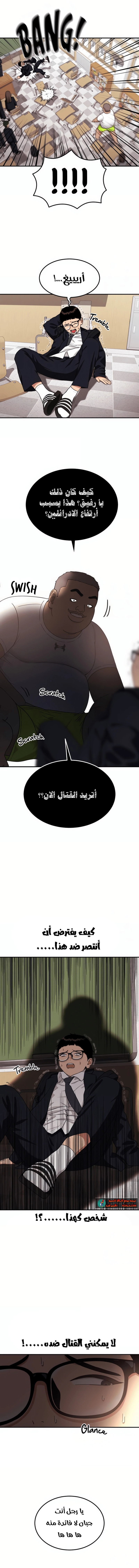 Read Top 1 Fighting Tutoring AR Manga Online