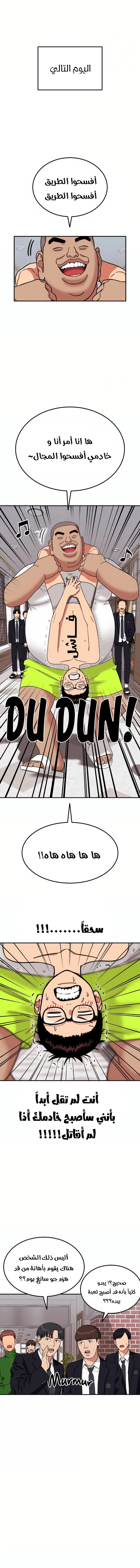 Read Top 1 Fighting Tutoring AR Manga Online