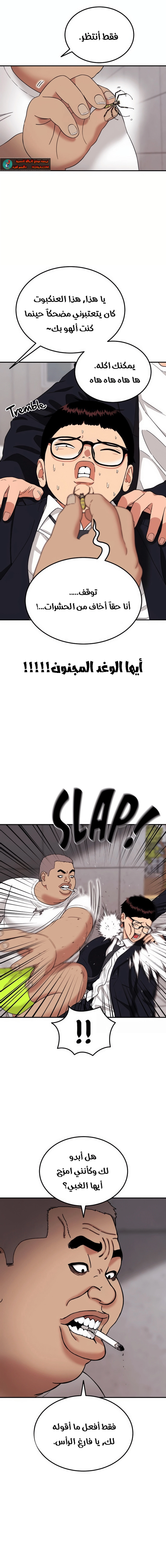 Read Top 1 Fighting Tutoring AR Manga Online