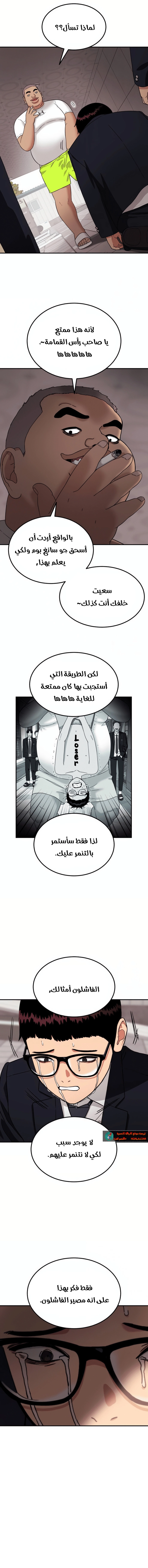 Read Top 1 Fighting Tutoring AR Manga Online