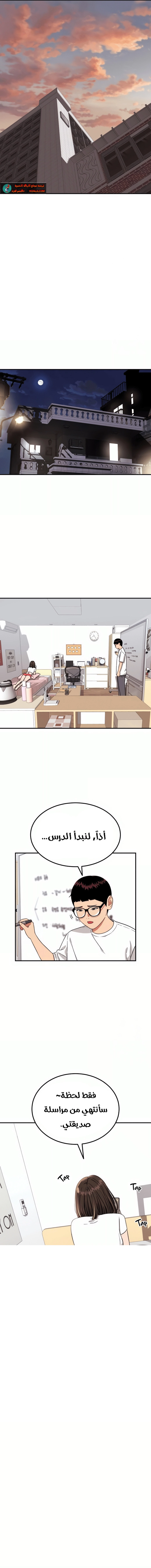 Read Top 1 Fighting Tutoring AR Manga Online