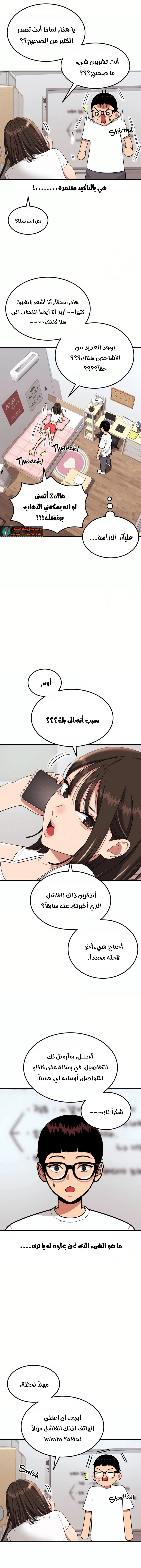 Read Top 1 Fighting Tutoring AR Manga Online