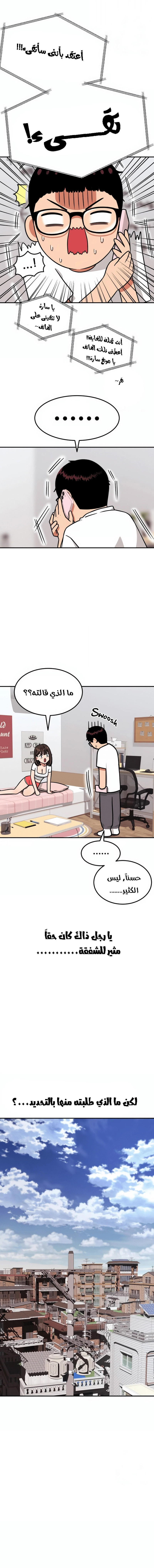 Read Top 1 Fighting Tutoring AR Manga Online