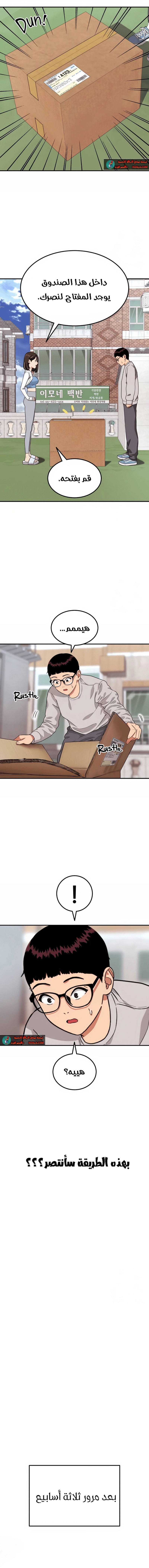 Read Top 1 Fighting Tutoring AR Manga Online