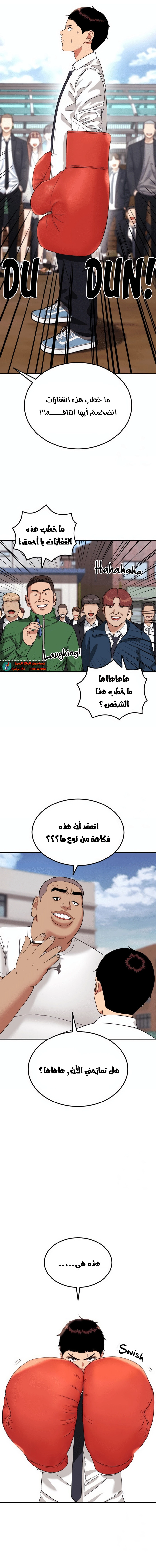 Read Top 1 Fighting Tutoring AR Manga Online