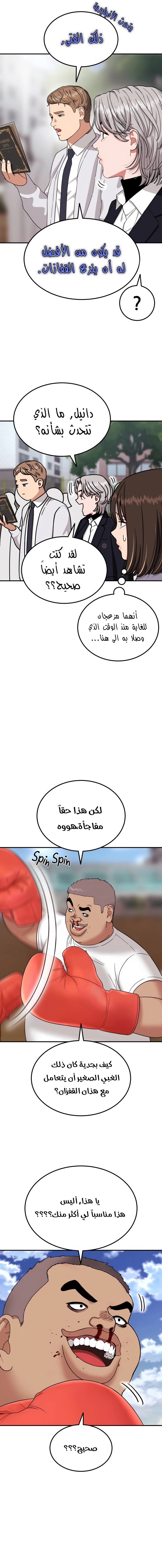 Read Top 1 Fighting Tutoring AR Manga Online