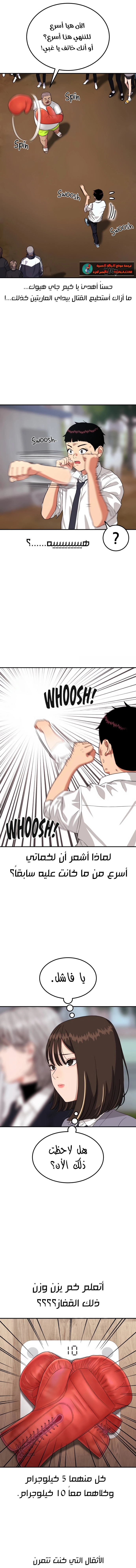 Read Top 1 Fighting Tutoring AR Manga Online