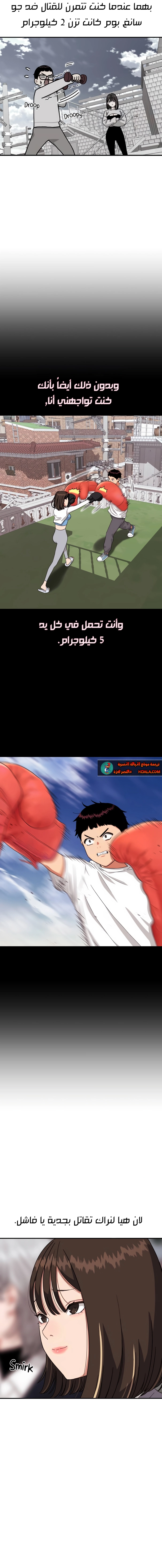 Read Top 1 Fighting Tutoring AR Manga Online