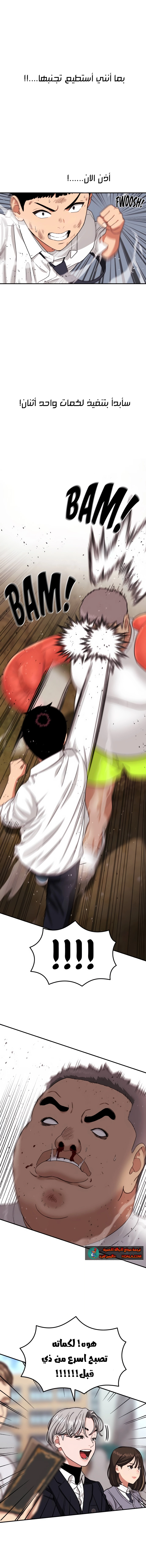 Read Top 1 Fighting Tutoring AR Manga Online
