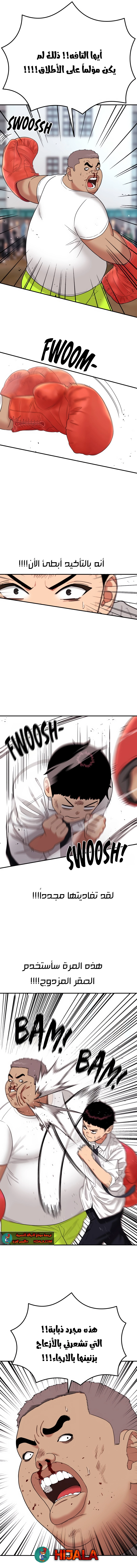 Read Top 1 Fighting Tutoring AR Manga Online