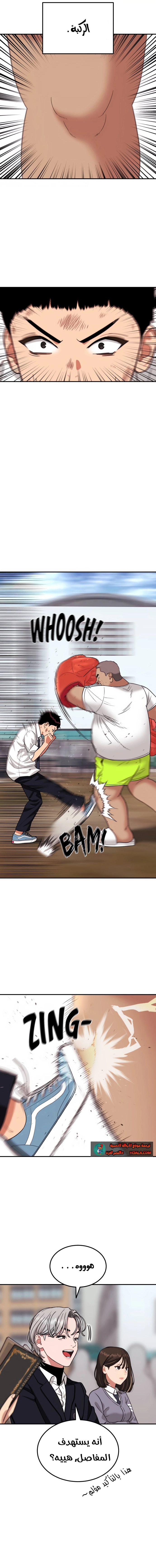 Read Top 1 Fighting Tutoring AR Manga Online