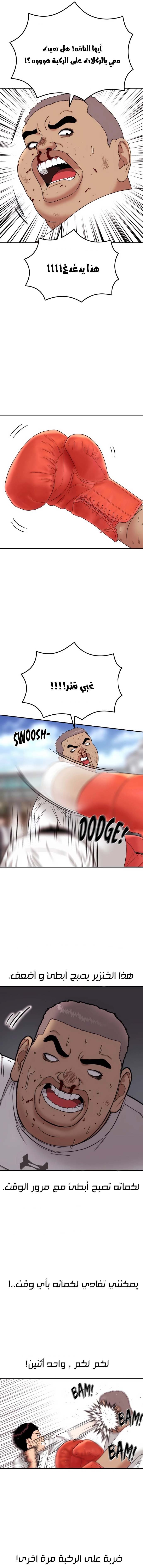 Read Top 1 Fighting Tutoring AR Manga Online