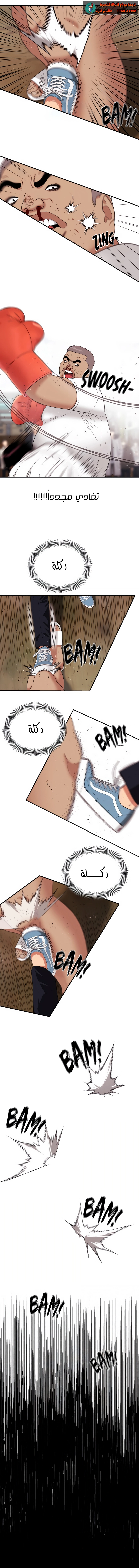 Read Top 1 Fighting Tutoring AR Manga Online
