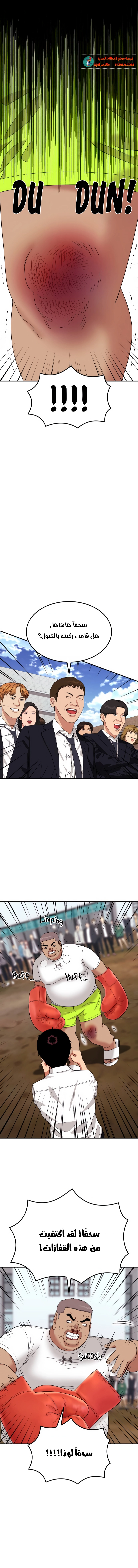 Read Top 1 Fighting Tutoring AR Manga Online