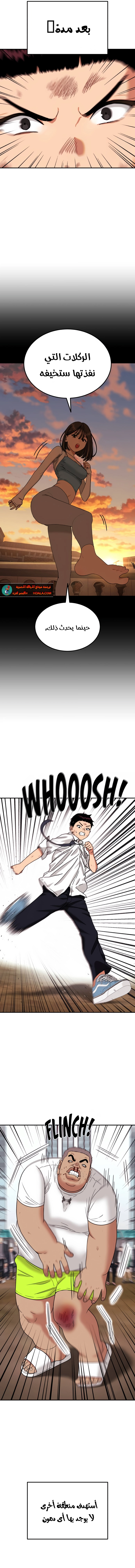 Read Top 1 Fighting Tutoring AR Manga Online
