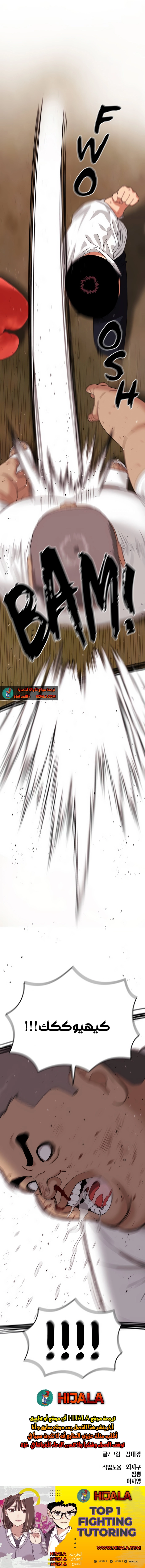 Read Top 1 Fighting Tutoring AR Manga Online