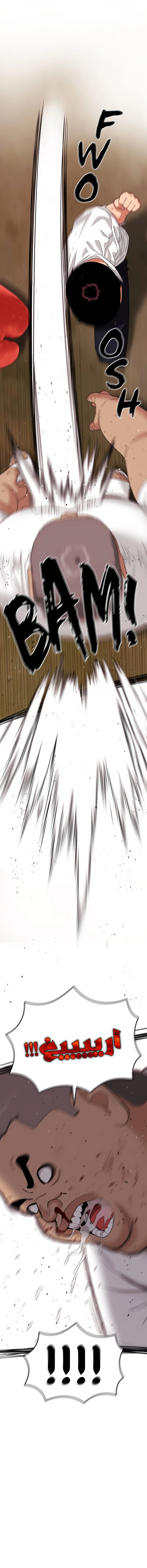 Read Top 1 Fighting Tutoring AR Manga Online