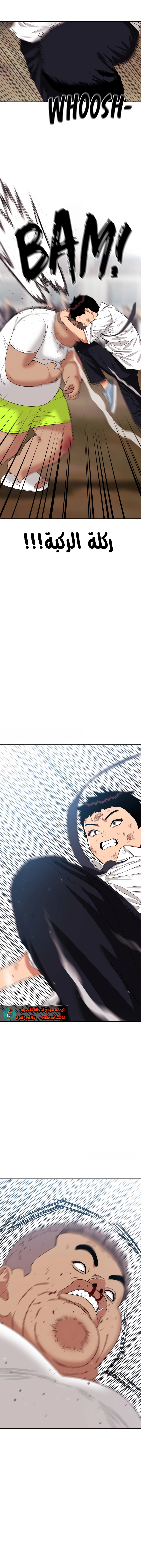 Read Top 1 Fighting Tutoring AR Manga Online