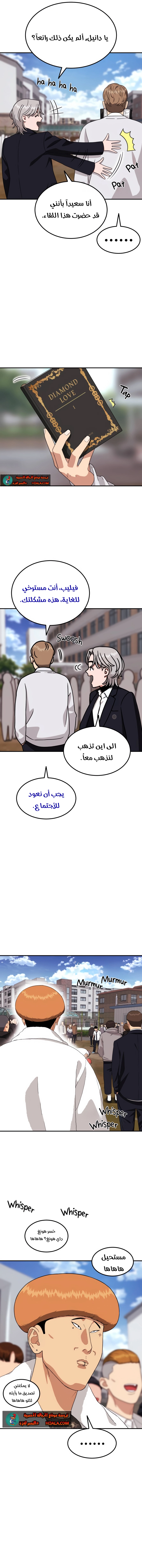 Read Top 1 Fighting Tutoring AR Manga Online